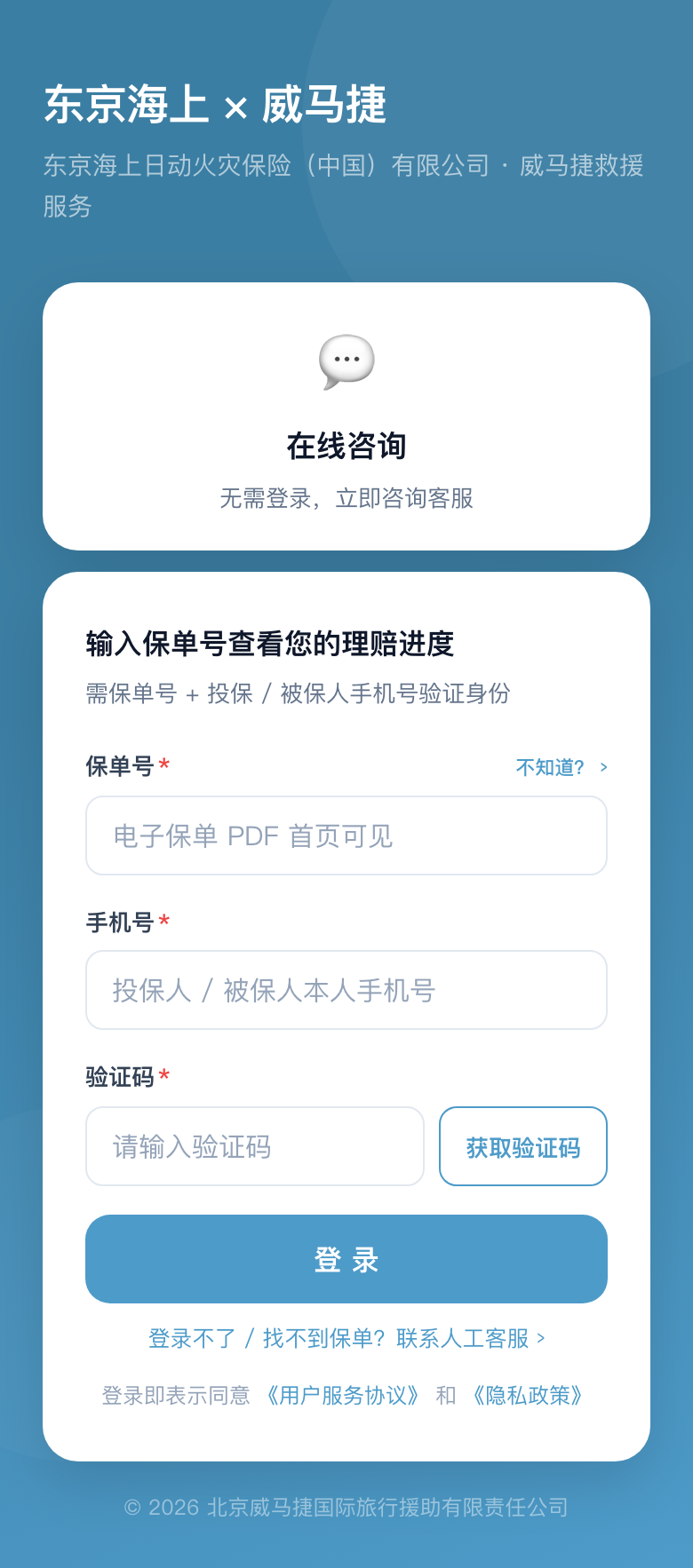 登录页