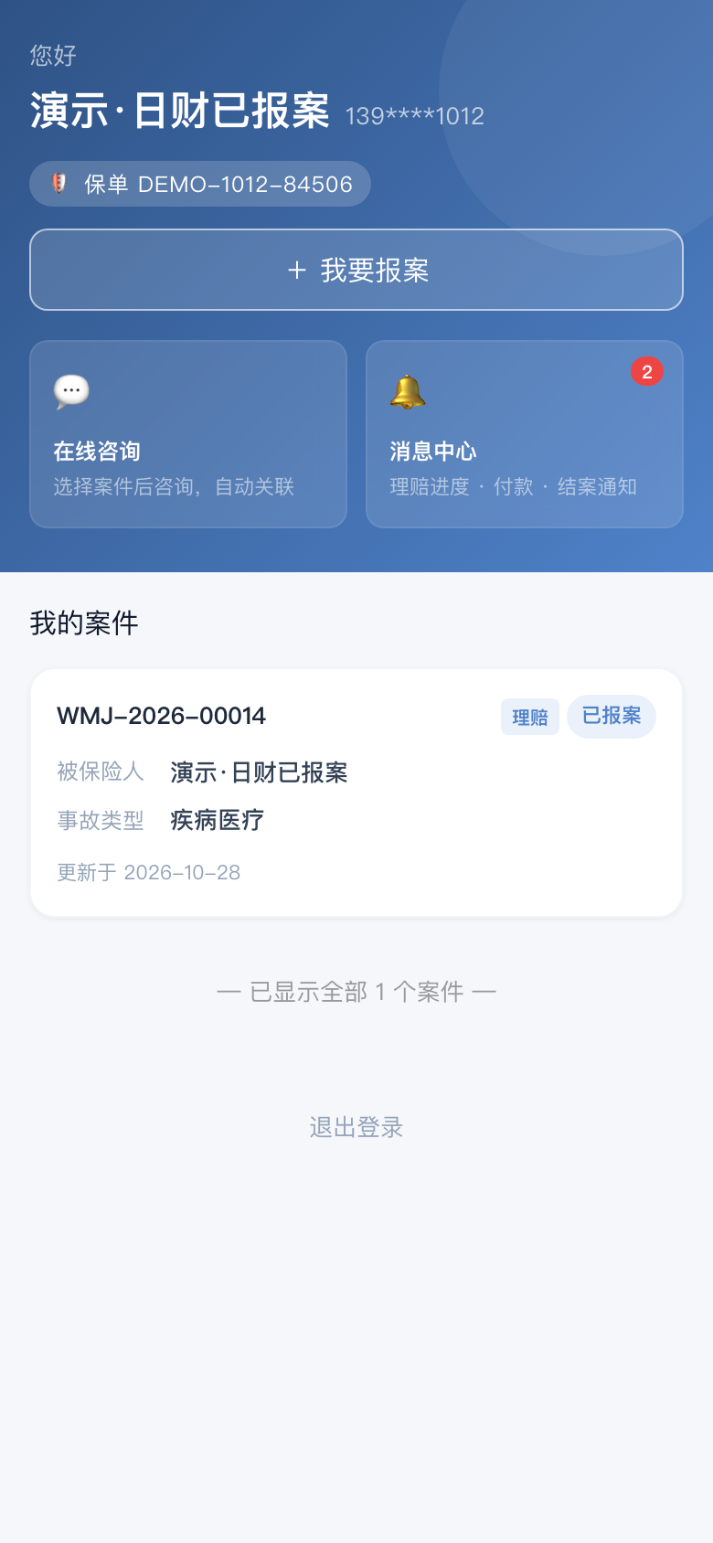 首页
