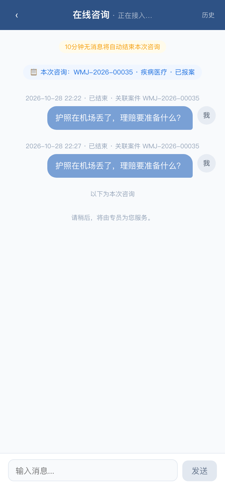 在线咨询