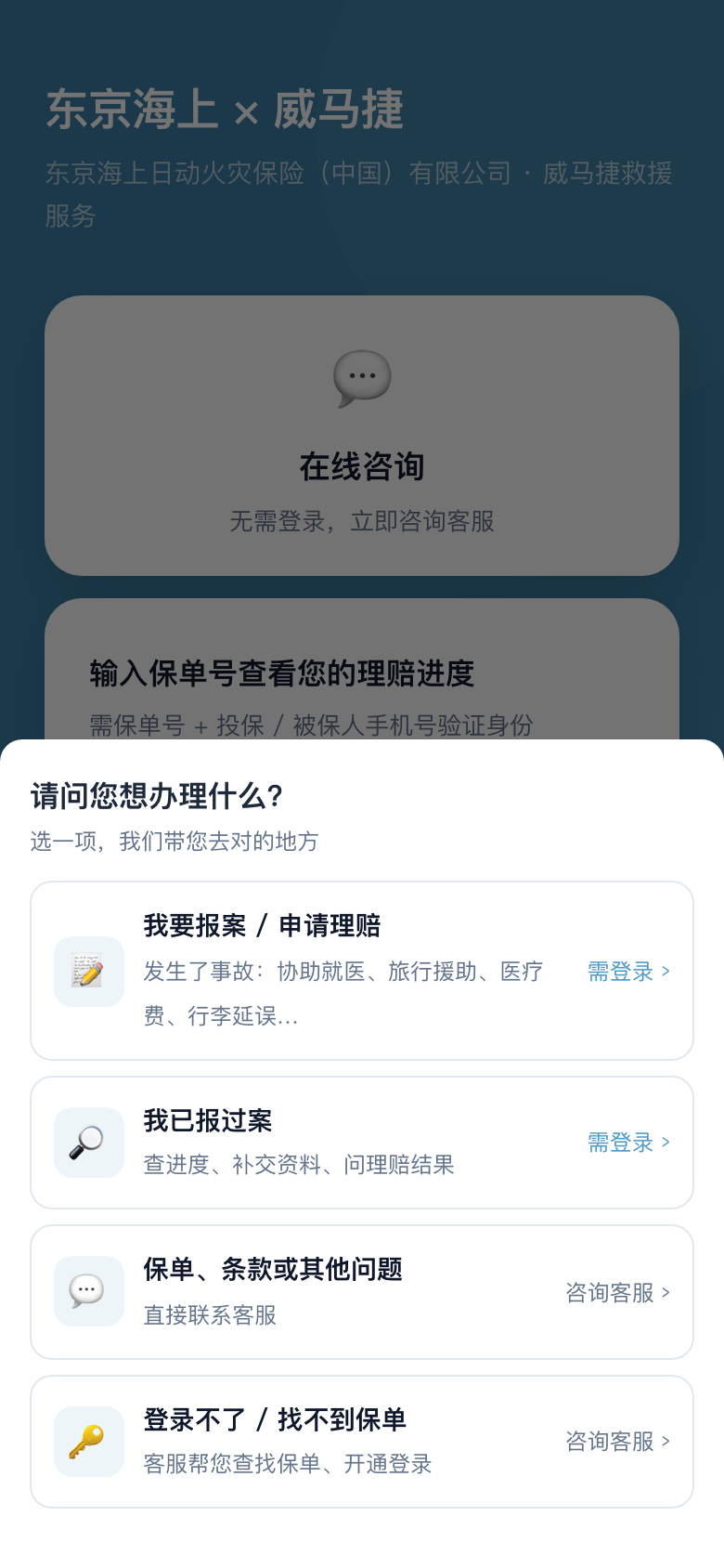 请问您想办理什么