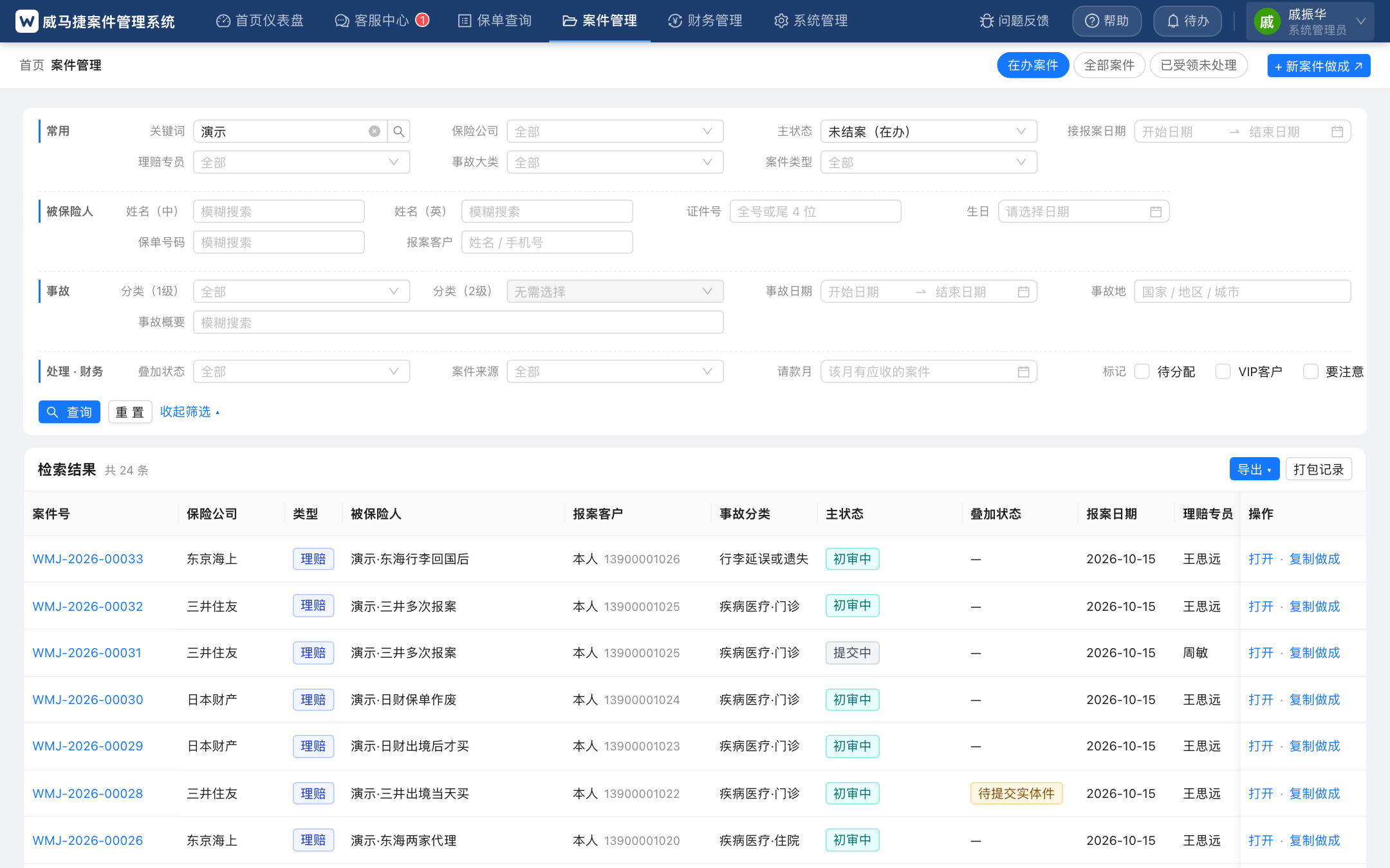 更多筛选