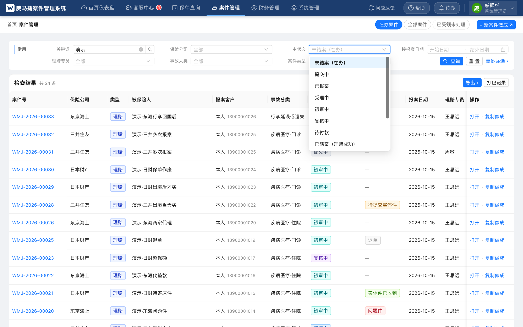 主状态下拉
