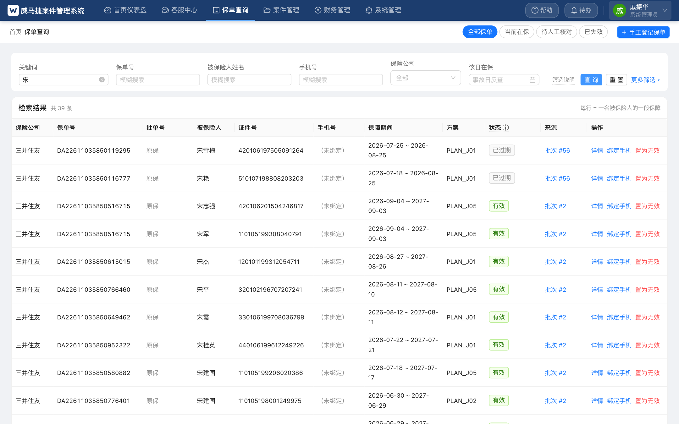 一号多人