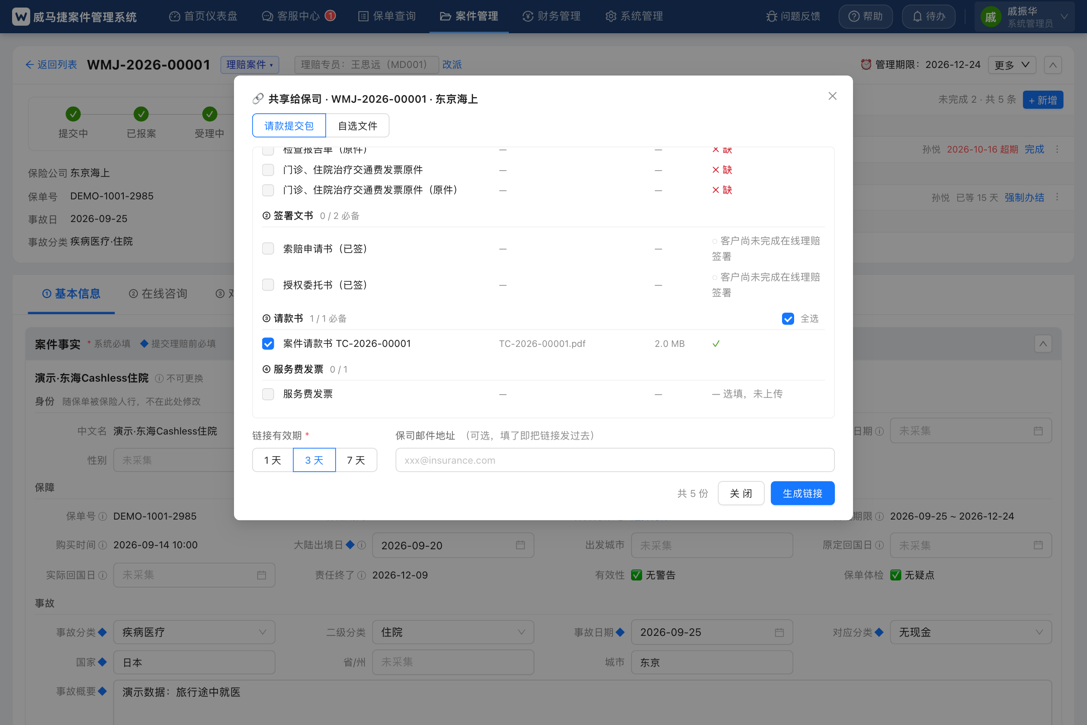 列表下半部分