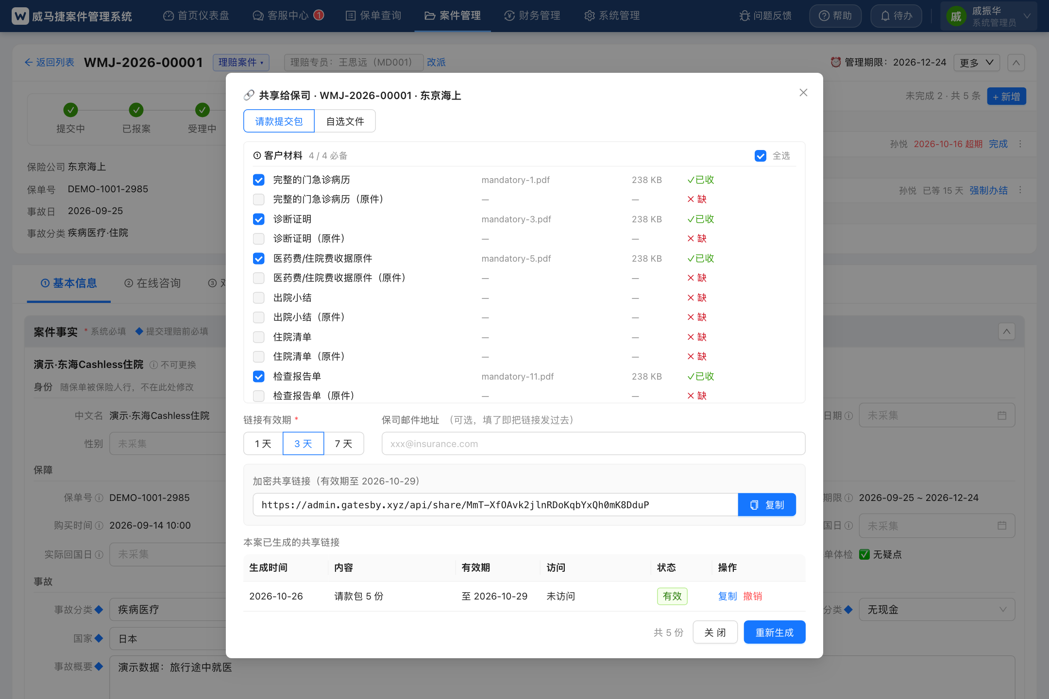 链接生成