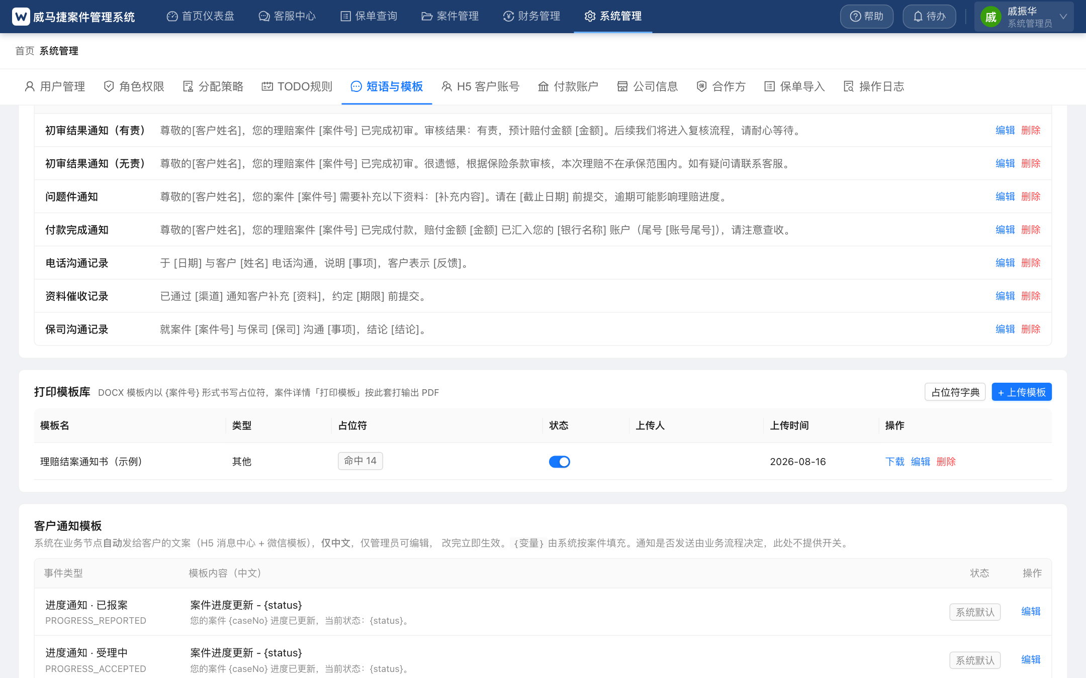 打印模板库