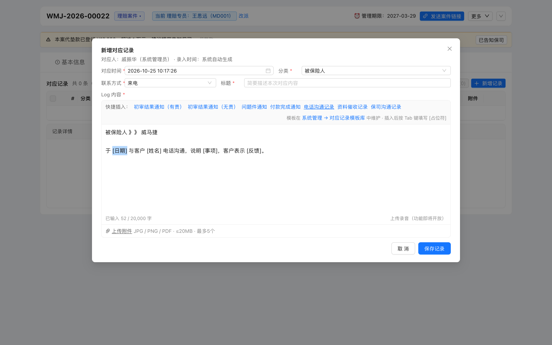 套用模板