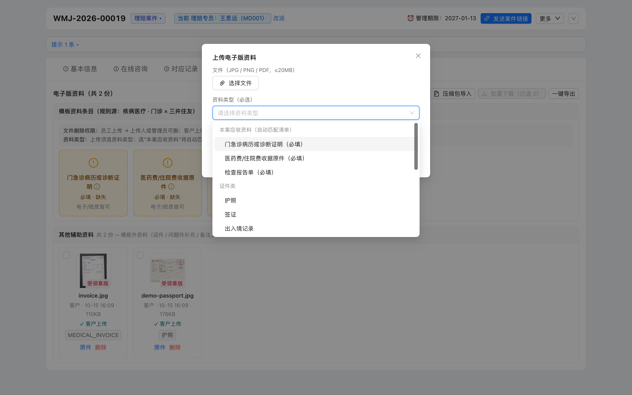 上传
