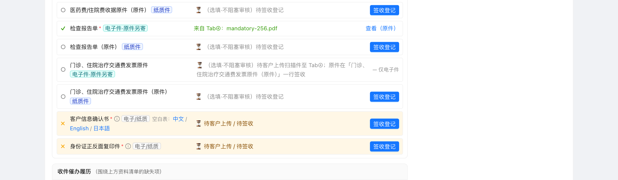 反洗钱资料