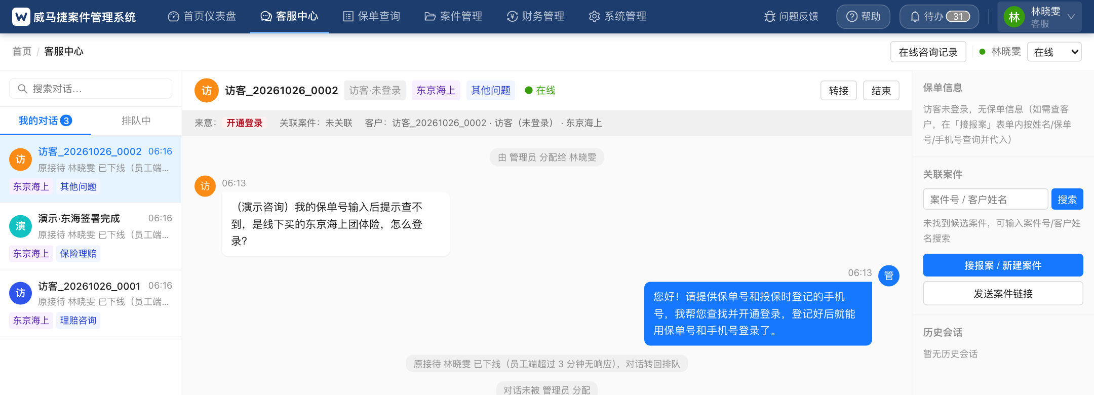 分诊摘要条