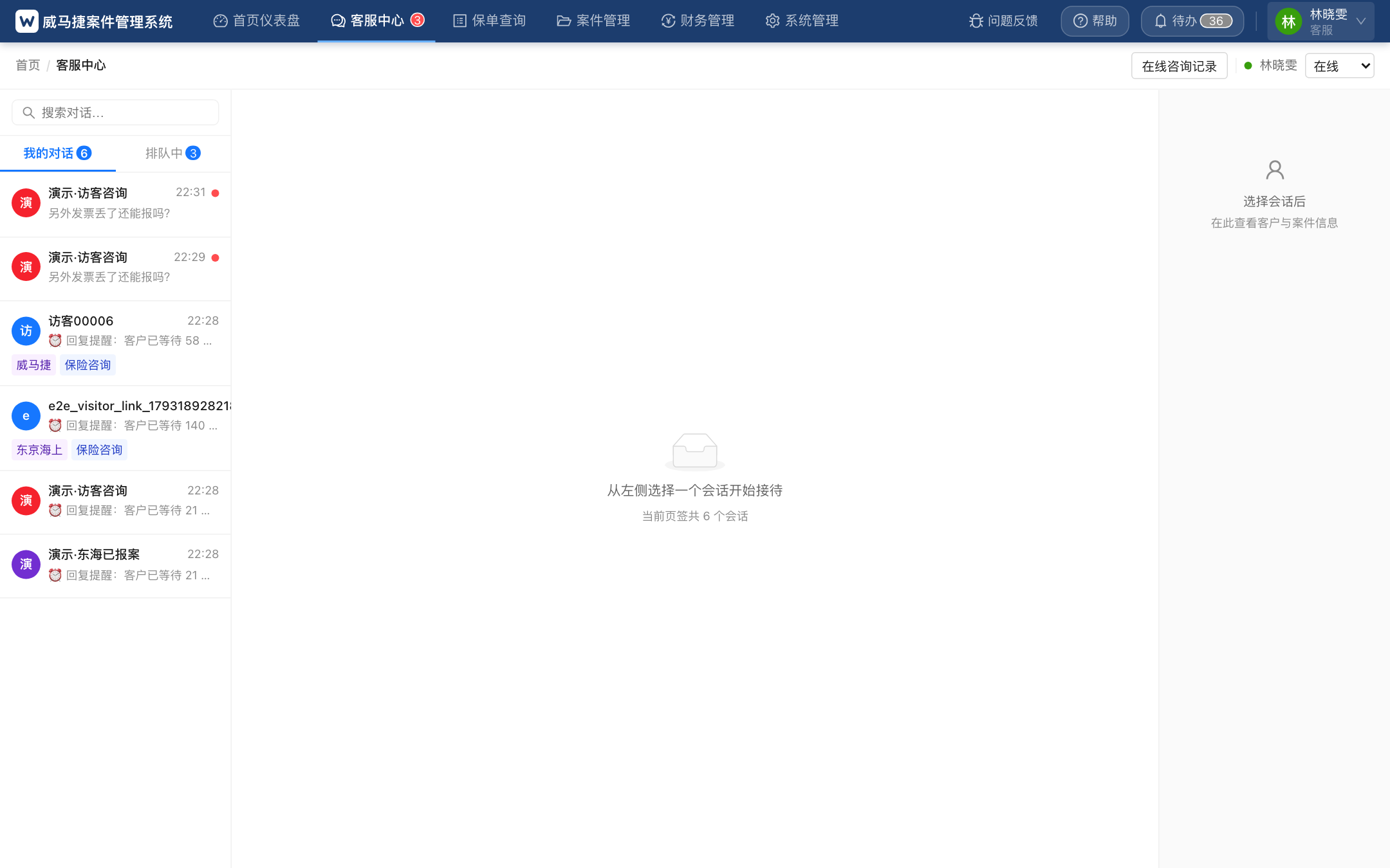 待回复红点